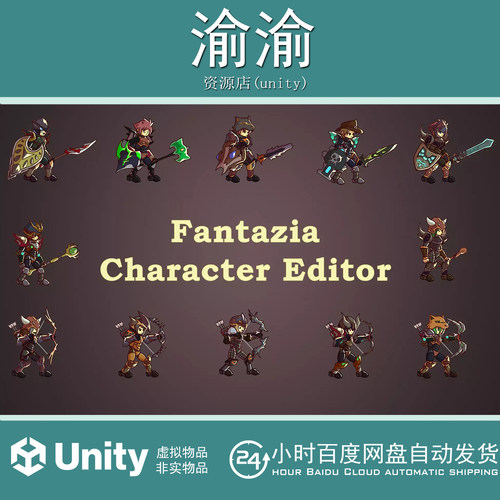 Unity Character Editor Fantazia 2.2 自定义2D角色编辑器