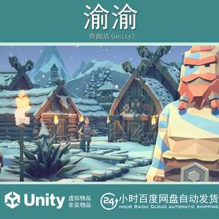 Unity POLYGON Vikings Pack Art by Synty 1.5.0 维京人道具环境