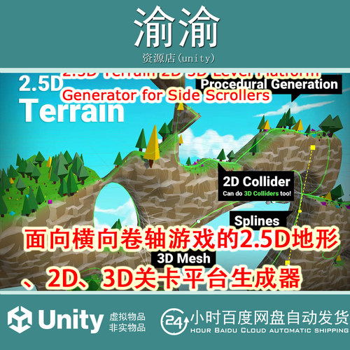Unity 2.5D Terrain 2D/3D Level Platform Generator v2.2.1