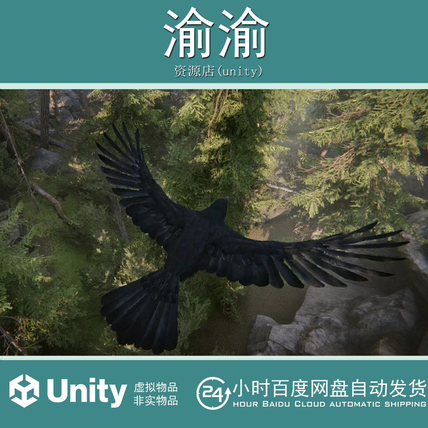 Unity Ravens and Crows  4.1  乌鸦鸟类动物模型