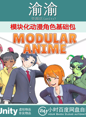 Unity BoZo Modular Anime Characters Base Pack 1.7.3 动漫角色