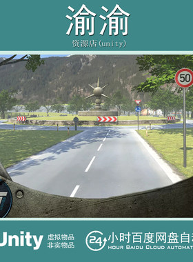 Unity Rally Course3.4 拉力赛路线城市陆路高速公路树木路灯农场