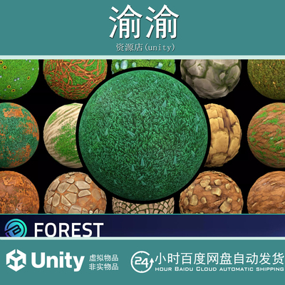 Unity Stylized Forest Textures-RPG Environment 1.0 森林纹理