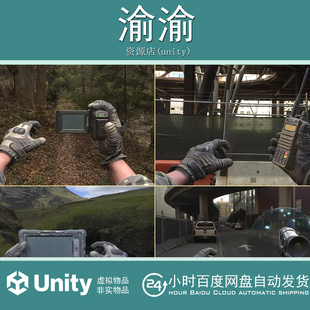 Unity FPS Devices Animations 1.0 包更新 射击游戏设备动画