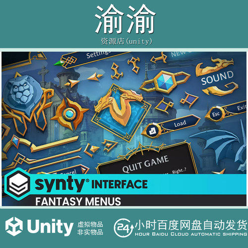 Unity Fantasy Menus  Synty INTERFACE GUI 1.0.2幻想风格UI界面