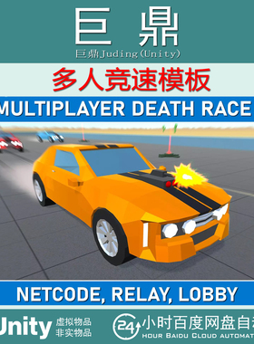 Unity Multiplayer Racing Template Netcode Lobby Relay 1.1.0