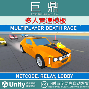 Template Racing Netcode Lobby 1.1.0 Unity Relay Multiplayer
