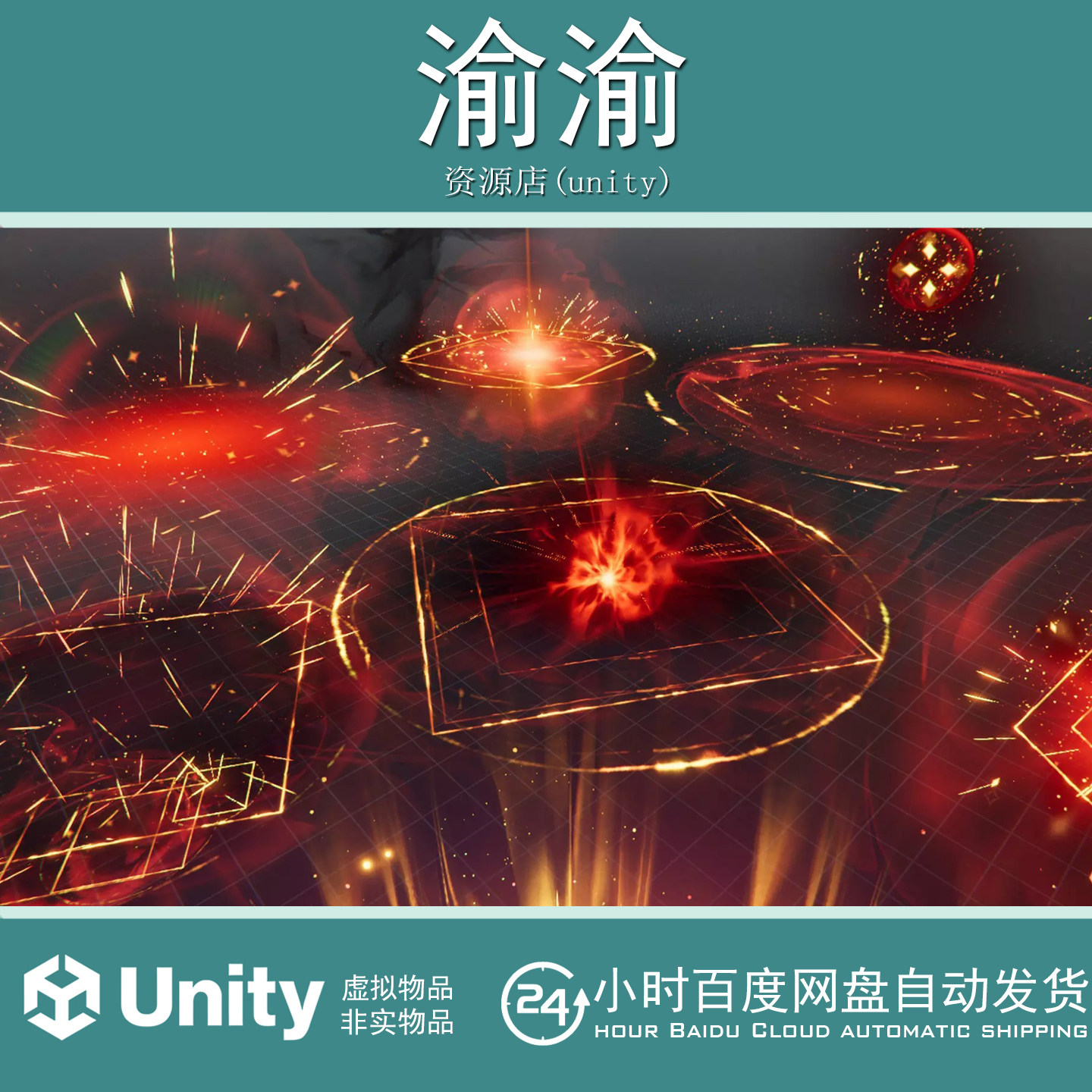 Unity Realistic Fortune Teller VFX 1.0 血红色魔法师法术特效