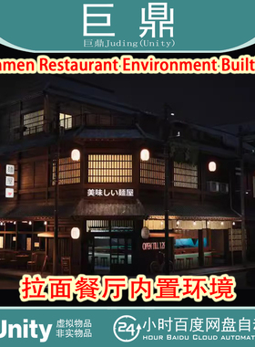 Unity Ramen Restaurant Environment Builtin2021.3.6f1拉面餐厅