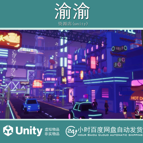 Unity Stylized Lowpoly Cyberpunk City 1.0 科幻赛博朋克城市