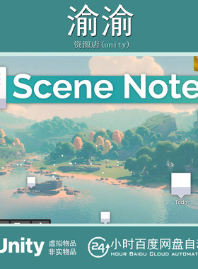 Unity Scene Notes-Tasks Issues Annotations1.5.1 场景注释任务