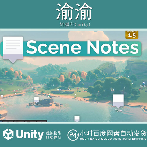 Unity Scene Notes-Tasks Issues Annotations1.5.1 场景注释任务