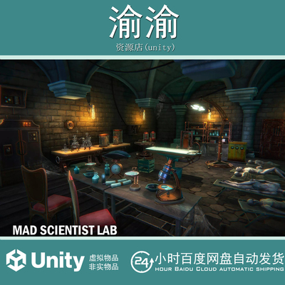 Unity Mad scientist lab props pack 1.0 科学家实验室道具包