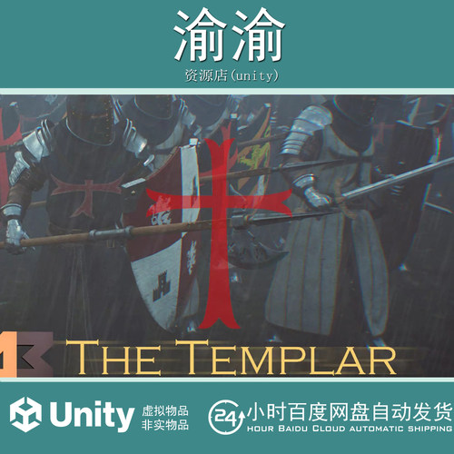 Unity Knight 01 (Templar)  1.0  圣殿骑士01