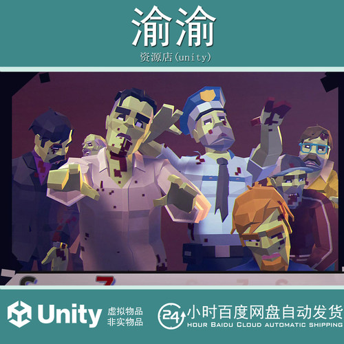 Unity SharpZombies  1.0 _卡通僵尸模型带动画