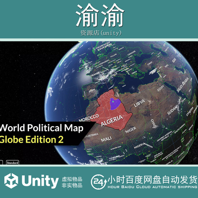 Unity World Map Globe Edition 2 v19.6   交互式地球系统
