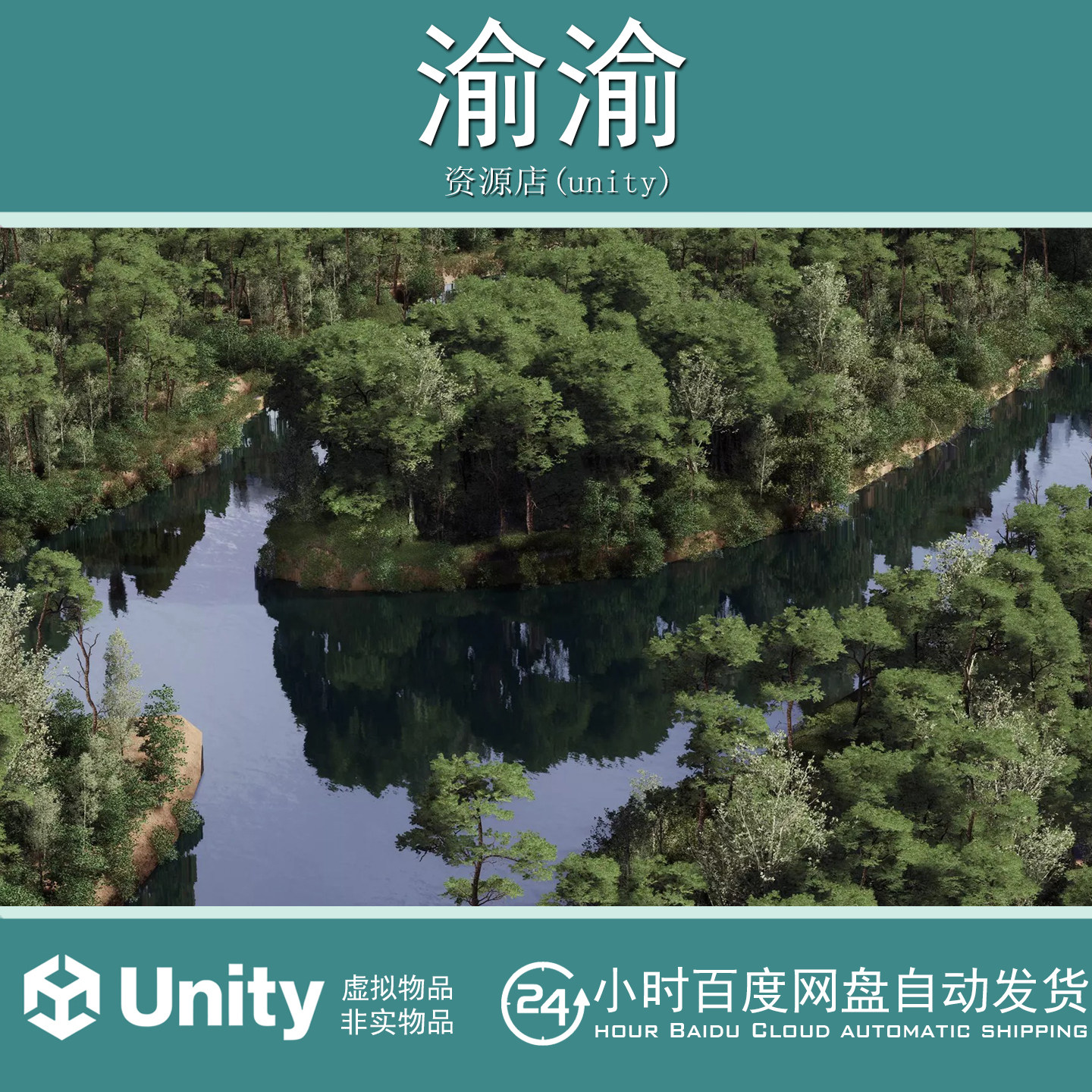 Unity The Pine Environment  Foliage Island  Nature River 1.0