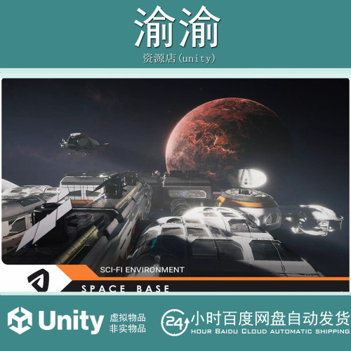 Unity Alien Terrain Pack  1.5.2 奇幻外星地形环境