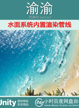 Unity KWS Water System Standard Rendering 1.5.11 水面系统