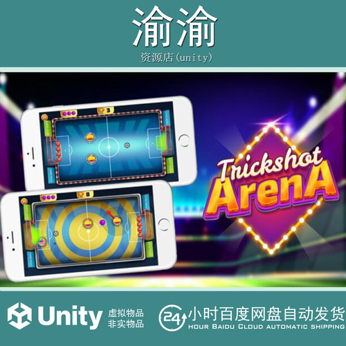 Unity  Trickshot Arena  Football game kit 1.3