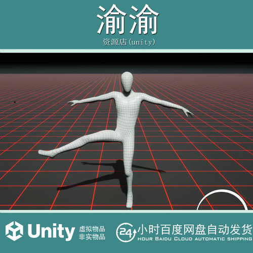 Unity Dance MoCap 01  v1.01 舞蹈动作捕捉01