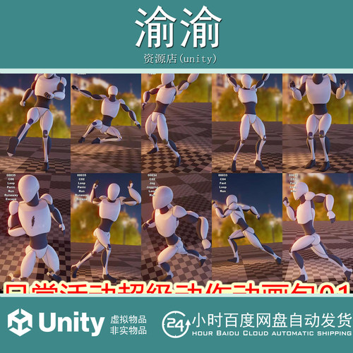 Unity AA_Daily_Activities_MegaPack_01   1.0