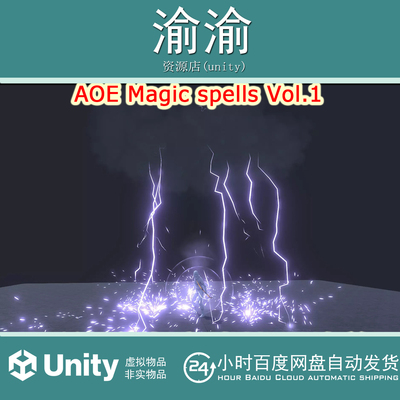 Unity AOE Magic spells Vol.1  3.0 群体攻击魔法技能特效