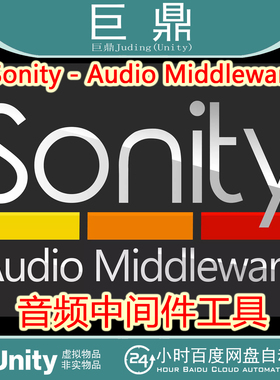Unity Sonity Audio Middleware 1.1.1 游戏音频管理工具