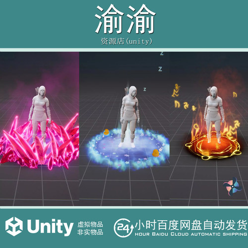 Unity Magic Buffs and Auras VFX 1.0 魔法增益和光环视觉特效