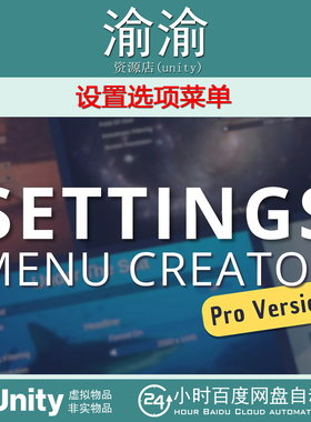 Unity Settings Options Menu Creator Pro1.6.3 设置选项菜单