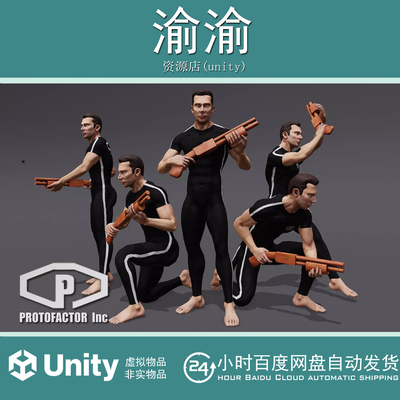 Unity ANIMSET SHOTGUN 1.5 霰弹枪动画合集