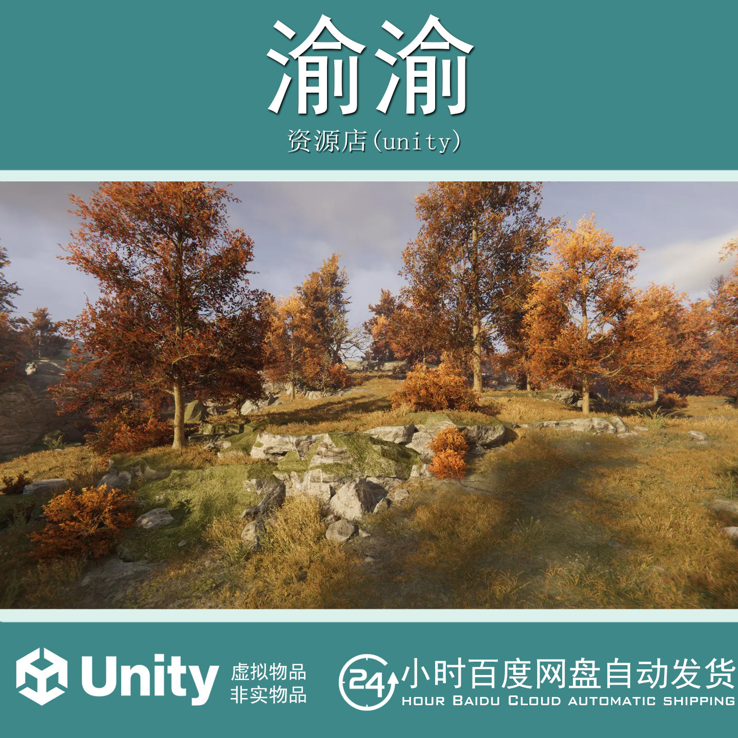 Unity The Toby Foliage Engine 2.0.0 包更新 自然植被渲染器