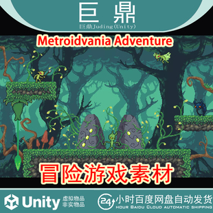 Unity Metroidvania Adventure 1.0 包更新 冒险游戏2D素材
