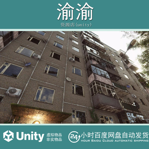 Unity Post-Soviet World HDRP/URP 1.1 末日后苏联建筑城市场景