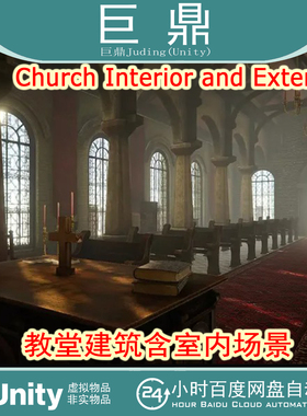 Unity Church Interior and Exterior v1.0 教堂建筑含室内场景