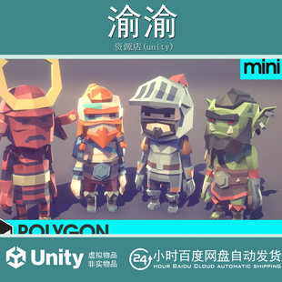 Unity POLYGON MINI Fantasy Character Pack Art by Synty 1.7.0