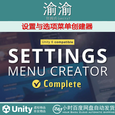 Unity Settings Options Menu Creator Complete Bundle1.8.3包更