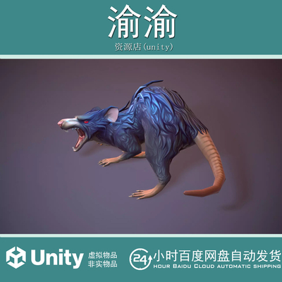Unity  Enemy Rat 1.0 老鼠动画角色