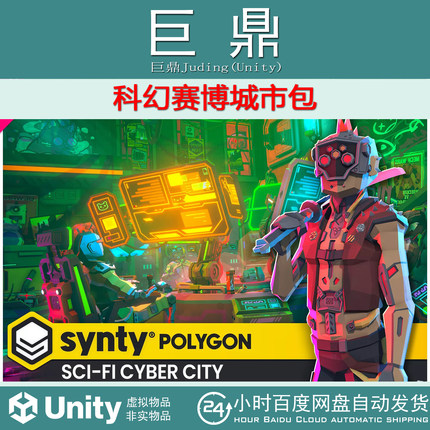 Unity POLYGON Sci-Fi Cyber City Pack Art by Synty 1.1