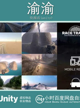 Unity Race Tracks Environments Props 1.0_职业赛道环境和道具