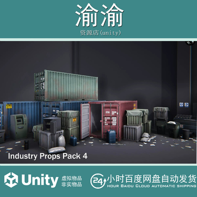 Unity Industry Props Pack 4 1.2 工业集装箱物品模型素材