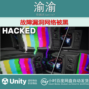 Unity Glitches Color Blindness  1.1.0 故障漏洞色盲