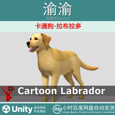Unity Cartoon Dog - Labrador 1.0 卡通狗-拉布拉多