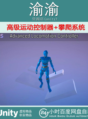 Unity Advanced Locomotion Controller Climbing System 1.1.0