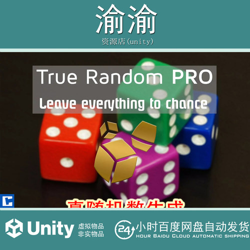 Unity True Random PRO 2024.1.1真实随机数生成器资源真随机掷骰