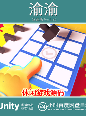 Unity Stamp it Trending Hypercasual game 休闲游戏源码