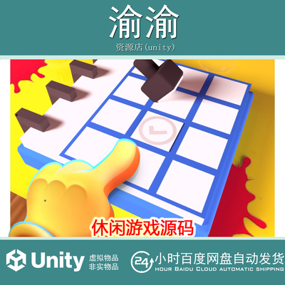 Unity Stamp it Trending Hypercasual game 休闲游戏源码