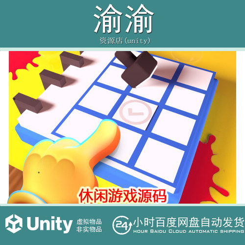Unity Stamp it Trending Hypercasual game 休闲游戏源码
