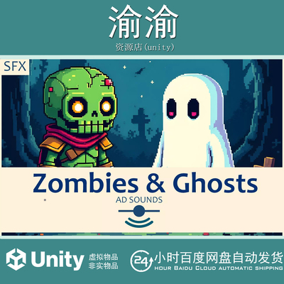 Unity Zombies Ghosts Sound Effects 3.0 僵尸幽灵怪物声音合集
