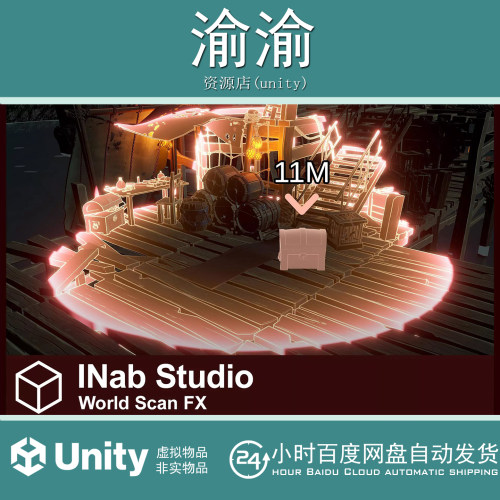 Unity  World Scan FX 2.2 动态世界扫描特效